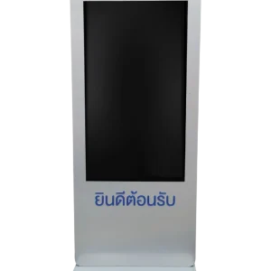 Digital Signage Kiosk