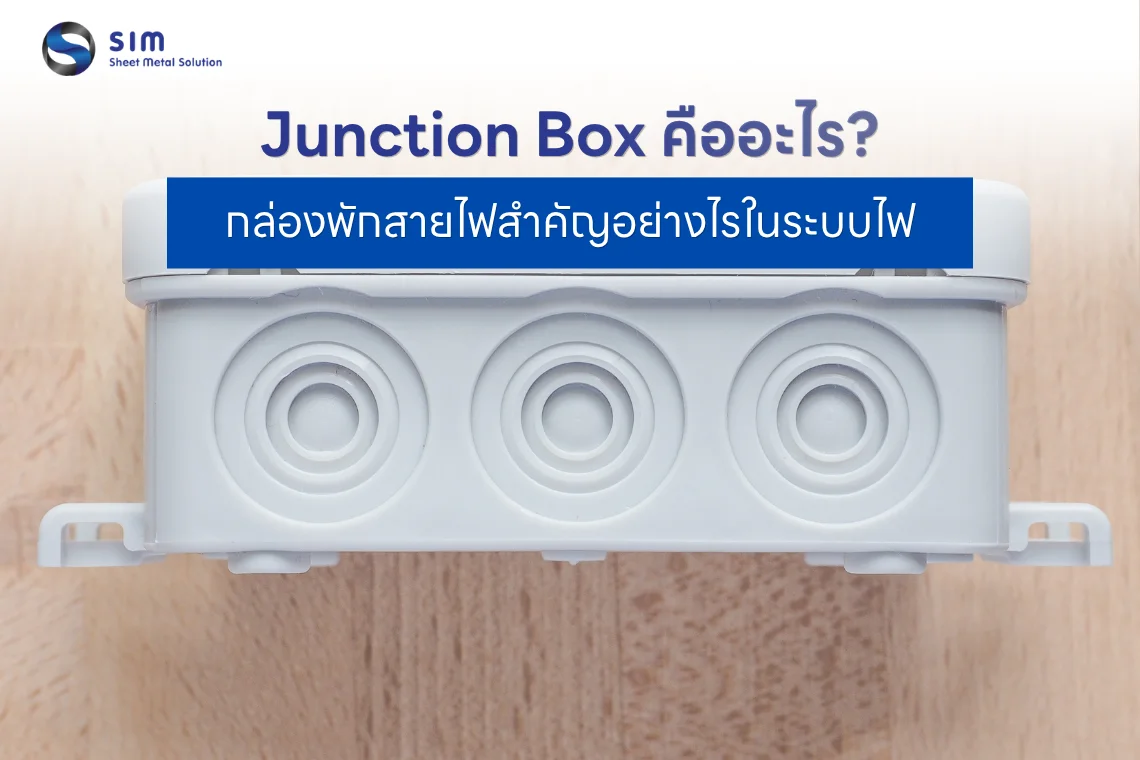 Junction Box